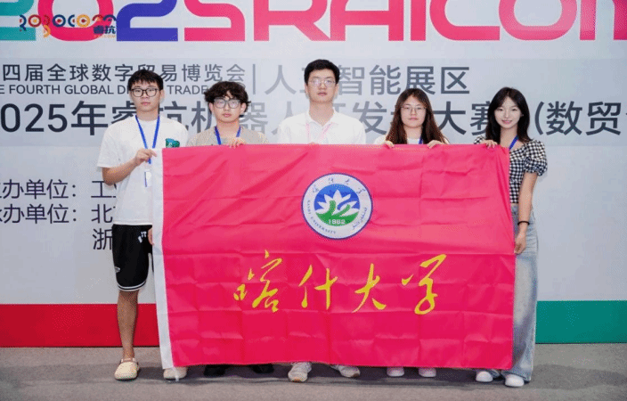 喀大学子在多项全国学科竞赛中斩获佳绩！