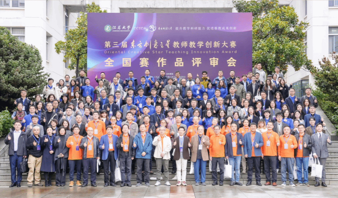 喜报：beat365教师在第三届东方创意之星教师教学创新大赛全国赛中斩获佳绩